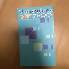 Vocabulary GRIT 2500 】ボキャブラリー・グリット - メルカリ