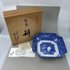 2026年最新】深川製磁 鉢の人気アイテム - メルカリ