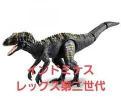 アニア ジュラックワールド インドミナスレックス第二世代 カード付き