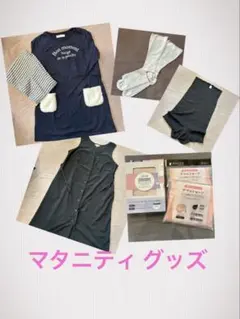 マタニティウェアセット（トップス・ソックス）