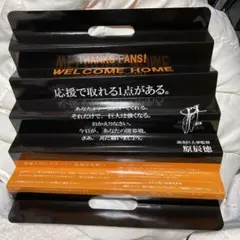 巨人　橙魂スタンドアートハリセン応援ボード2020