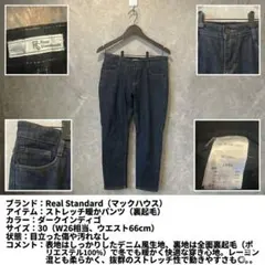 Real Standard ストレッチ腰パンツ 30のサムネイル