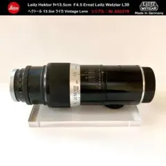 ヘクトール Hektor 13.5cm f4.5 社外フィルター&前後キャップ付のサムネイル