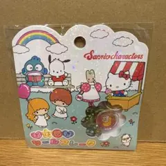 新品未開封　正規品　サンリオキャラクターズ　おはじきシールフレーク　クラックス