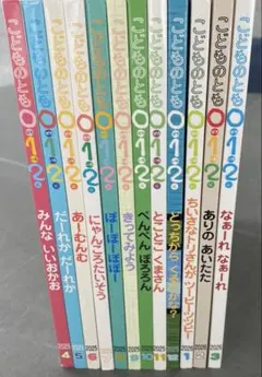 こどものとも０１２絵本　2025年4月～ 12冊セット