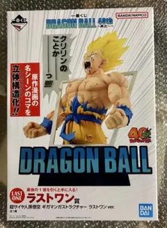 一番くじ ドラゴンボール DRAGON BALL 40th ラストワン賞 孫悟空