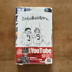 2026年最新】弱虫ペダル漫画の人気アイテム - メルカリ