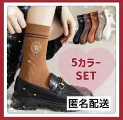 新品　5足セット　レディース　くま　スニーカーソックス　くまちゃん ブラウン