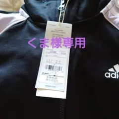 【くま様専用】adidas ジャージセットアップ M 新品 人気フレアパンツ