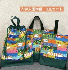 カラフルな動物柄のレッスンバッグ上靴入れお着替え袋入学入園準備ハンドメイド