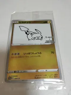 いっぱつしょうぶピカチュウ