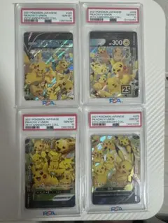 PSA10 ピカチュウ V-UNION 4枚セット 25周年 - メルカリ