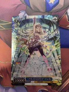 ヴァイスシュヴァル アルストロメリア リンカ SP 2026年最新】ヴァイス “アルストロメリア”リンカの人気アイテム - メルカリ