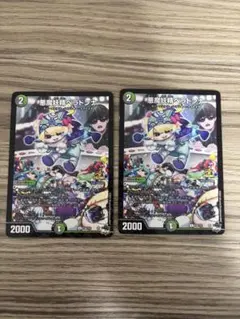 2026年最新】ベラドンナ プロモの人気アイテム - メルカリ