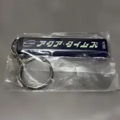 Aqua Timez ルームキーホルダー 近畿限定 - メルカリ