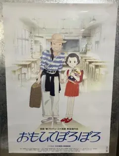 鬼太郎 EXPO B2ポスター | Mercari
