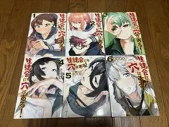 生徒会にも穴はある！ コミック 6巻セット 特典イラストカード3枚付き