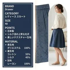完売品✨新品級✨ Drawerドゥロワー シルク フラワープリントタックス