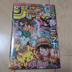 週刊少年ジャンプ 2025年36・37合併特大号 ポケモン シュリンク - メルカリ