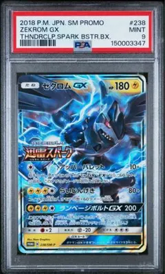 2026年最新】ゼクロムgx プロモの人気アイテム - メルカリ