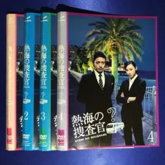 2025年最新】熱海の捜査官の人気アイテム - メルカリ
