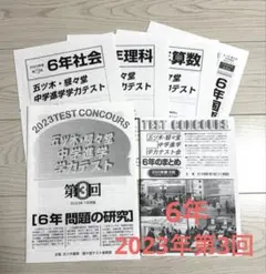 2026年最新】五ツ木駸々堂模試の人気アイテム - メルカリ