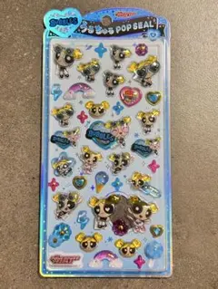 【正規品】うるちゅるポップシール＊パワパフ