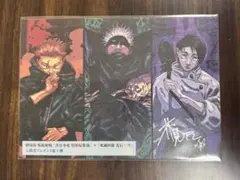 呪術廻戦　入場者特典　第一弾