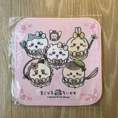 まじかるちいかわ　ハンドタオルのサムネイル