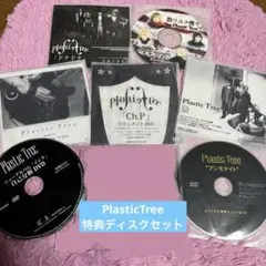 2026年最新】plastic tree ドナドナの人気アイテム - メルカリ