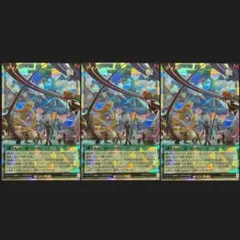 遊戯王　ラッシュデュエル　ディパーチャー・ゾーン　オーバーラッシュ　３枚セット 遊戯王 ラッシュデュエル ディパーチャー・ゾーン オーバーラッシュ 3