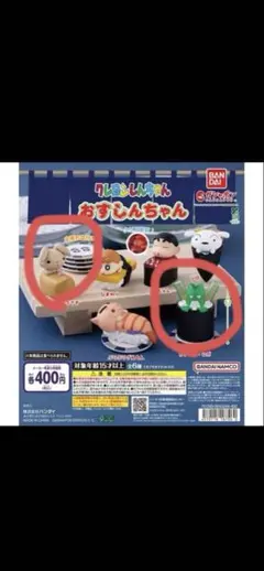 クレヨンしんちゃん おすしんちゃん ガチャ ねねちゃんうさぎとガンダムロボ