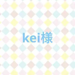 KIYO様 リクエスト 2点 まとめ商品 - メルカリ