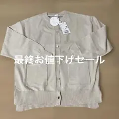 GLACIER ベージュ カーディガン M