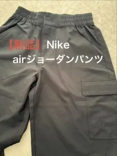 Nike パンツ