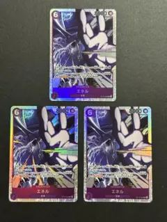 ワンピースカード　神の島の冒険　エネル　SR 3枚まとめ売り