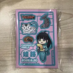 2026年最新】ちほうかっぷ スリーブの人気アイテム - メルカリ