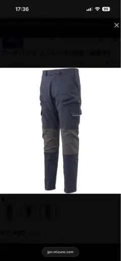 MIZUNO ワークパンツ F2JF219414 Lサイズ 2枚セットのサムネイル