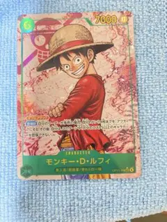 2026年最新】OP13-118 パラレル モンキー・D・ルフィ ワンピースの