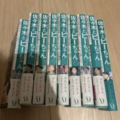 2026年最新】佐々木とピーちゃんの人気アイテム - メルカリ