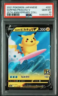 ☆PSA10☆【ニャオハ/S/色違い】SPRIGATITO 201/190 - メルカリ