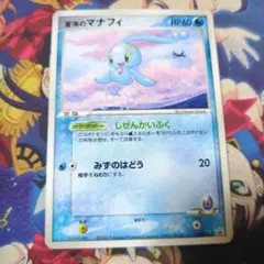 蒼海のマナフィ PROMO PCG-Pプロモカード 154/PCG-P