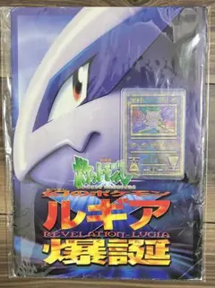 2026年最新】ミュウ ルギア爆誕の人気アイテム - メルカリ