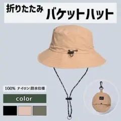 サファリハット はっ水 UVカット 折りたたみ 帽子 UV 遮蔽 キャンプ