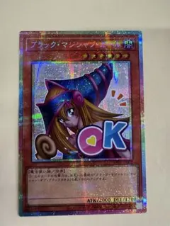 ブラック・マジシャン・ガール　プリズマ　プリシク　スタンプエディション　PSA9 ブラックマジシャンガール プリズマ プリシク スタンプエディション OK