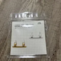 ストラップホルダー