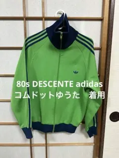 2026年最新】adidas トラックジャケット デサント 緑の人気アイテム 