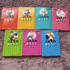 こどものおもちゃ 全巻セット 文庫本