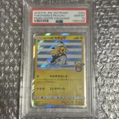 ヨコハマのピカチュウ　psa10 n様 ヨコハマのピカチュウ psa10 ポケモンカード PSA10