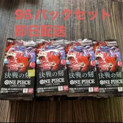 新品未開封即日発送】ワンピース カード決戦の刻 3BOX分72パック封入率